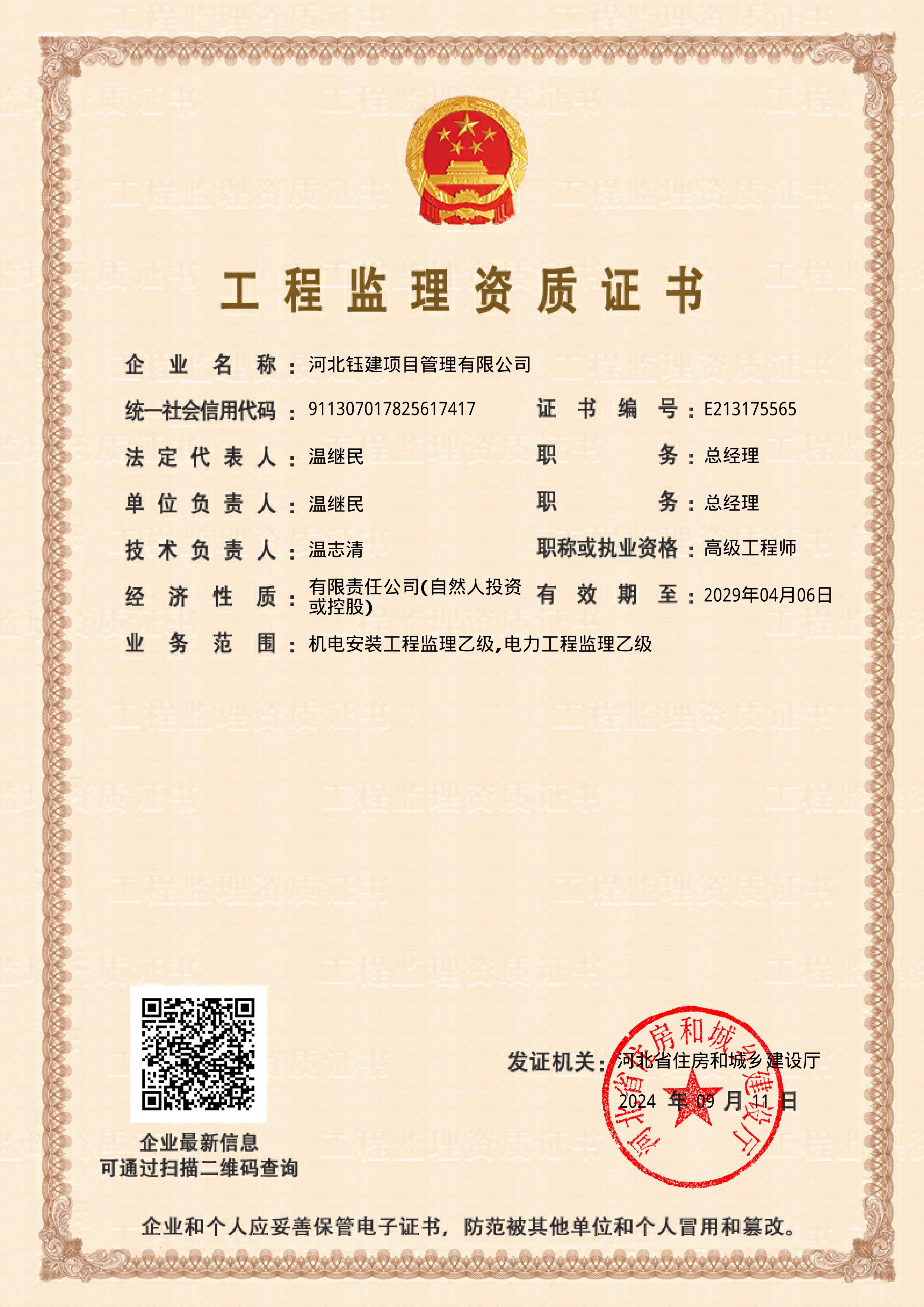 微信图片_20240924094931.jpg
